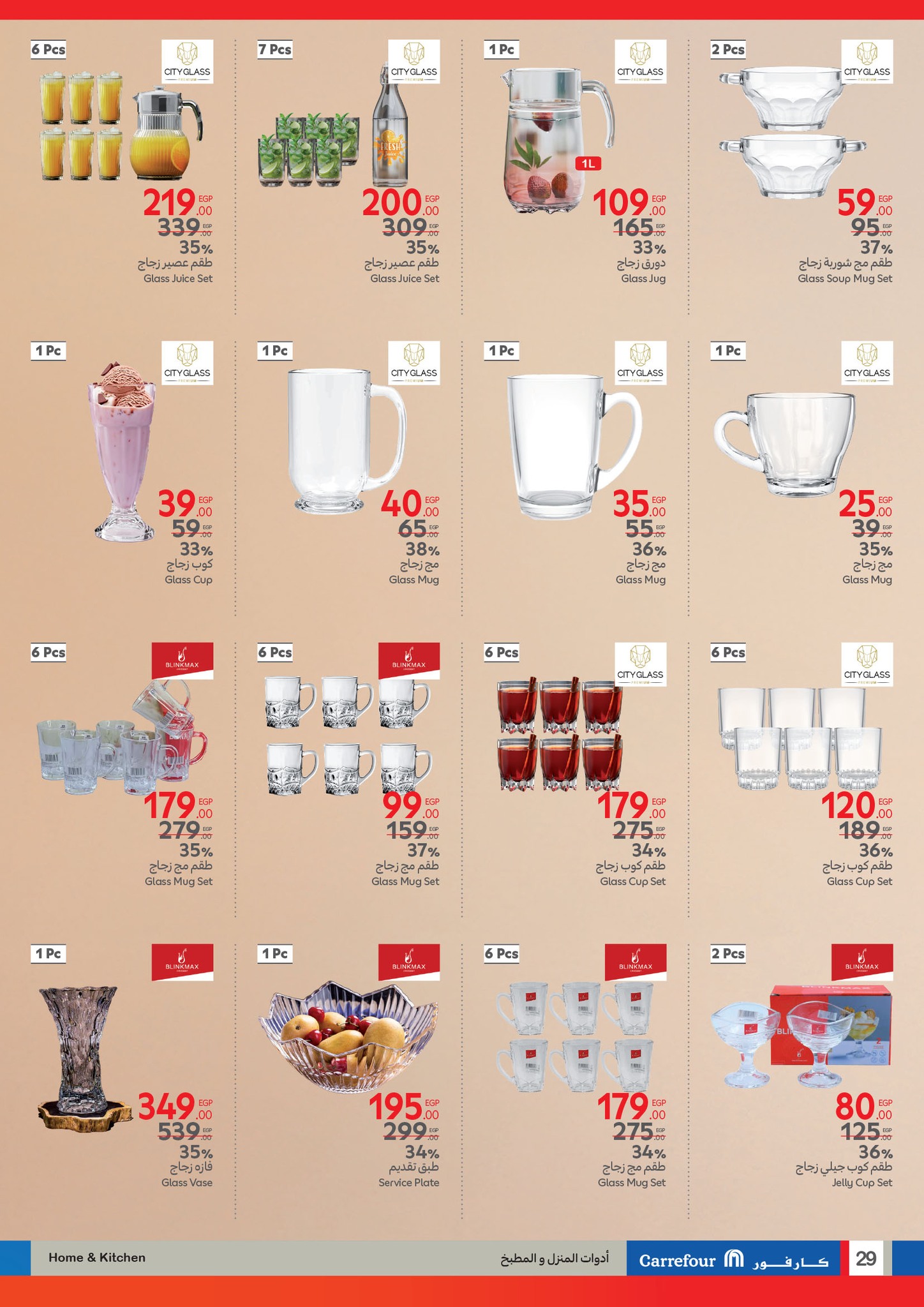 carrefour offers from 11mar to 23mar 2025 عروض كارفور من 11 مارس حتى 23 مارس 2025 صفحة رقم 28